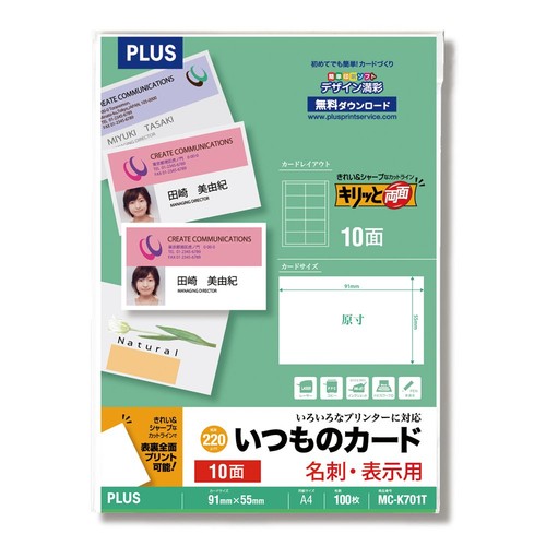 プラス 名刺用紙 いつものカード キリッと両面 A4 10面 100枚 ホワイト 46-573