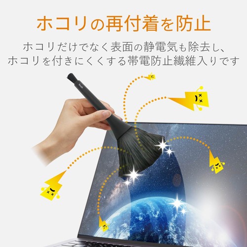 エレコム クリーナー 除電ブラシ 帯電防止繊維 回転タイプ 毛質 2WAY すきま用ブラ...