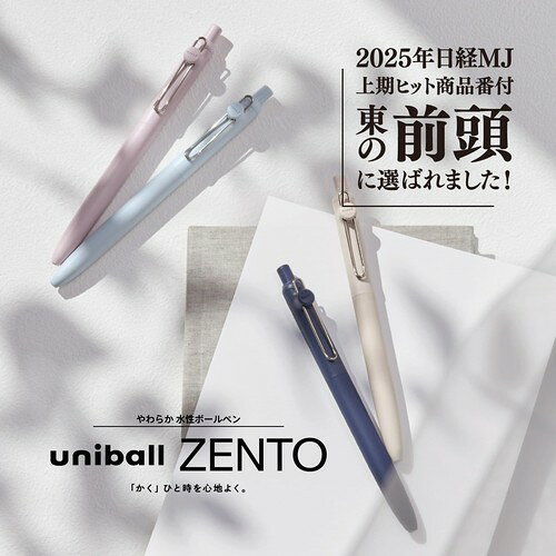 三菱鉛筆 水性ボールペン uniball ZENTO スタンダード 0.5 カナリア 10本入り UBNZ...