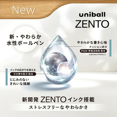 三菱鉛筆 水性ボールペン uniball ZENTO スタンダード 0.5 カナリア 10本入り UBNZ...