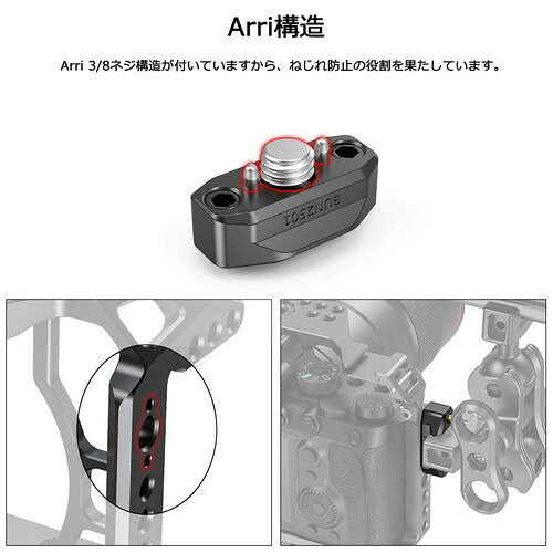 SMALLRIG Arri 3/8ネジ型NATOレール 35mm BUN2501B