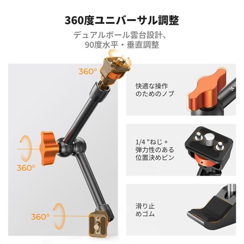 KF CONCEPT マジックアーム 11インチ スパークラップ 関節式アーム自由度の高い撮...