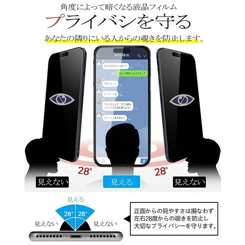 覗き見防止 iPhone15Plus 用 ガラスフィルム 覗き見防止 いPhone15Plus 用 のぞき見 強化ガラス アイフォン15プラス 用 液晶保護 のぞき見防止 2枚セット/プライバシー/指紋防止/気泡ゼロ/カメラフ ail-shops2-10105437 AILショップ サンプル画像2