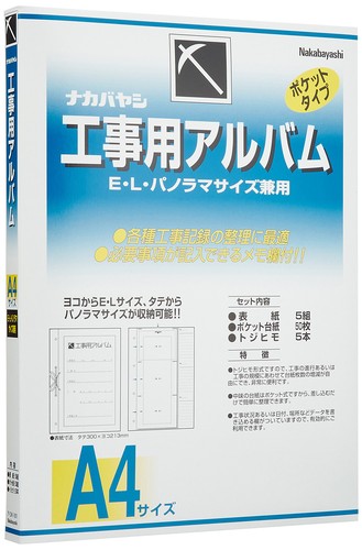 メーカー型番 : ア-DK-181/A ●台紙:L・パノラマ判兼用ポケット台紙50枚 ●台紙50枚、表紙5組、綴じヒモ5本 ●セットケース