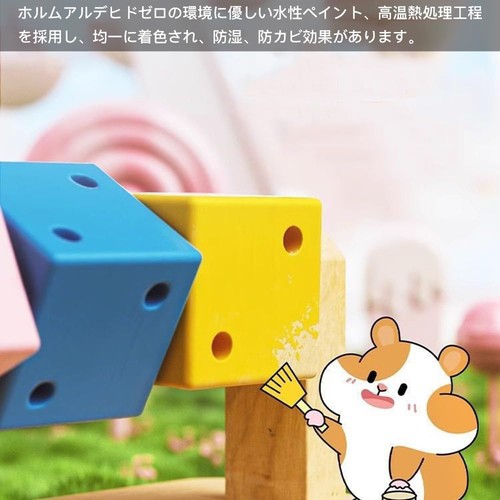YBGGJO ハムスター 歯を研ぐおもちゃ 木製プラット カラフルな木製ブロック 噛むお...