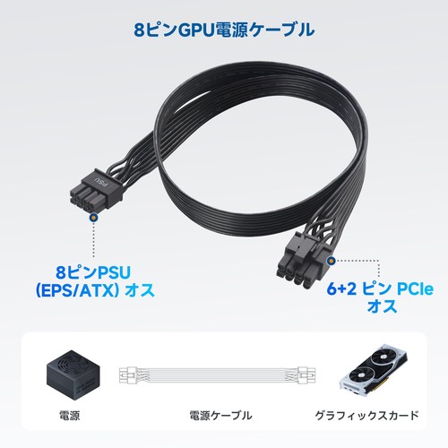 Cable Matters 8ピンGPU 電源ケーブル 60cm 6+2 Pin PCIe/GPU