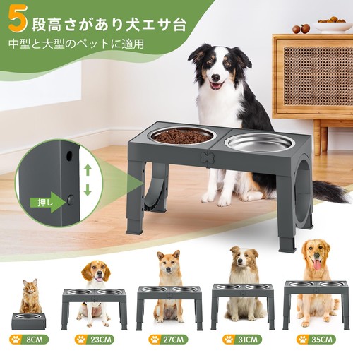 Aystkniet犬 食器台 ペット 餌台 ステンレスボウル 4段階 高さ調節可能 食器 エサ...