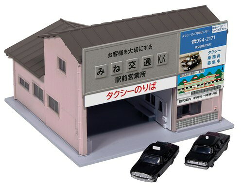 駅前のほかに街中のどんな景観にも馴染むタクシー営業所が登場。ローカルシーンを手軽に再現できる塗装済みストラクチャーで、時代に関連する人形や自動車と併せてジオラマを演出したり、ユニトラムのテーマに沿った沿線の街並み景観を構成する建物としてオススメです。 ジオタウン ローカルストラクチャーシリーズは、鉄道の時代と重なる昭和の街並みを彩るNゲージサイズの建物です。時代設定にこだわるジオラマや、レトロ建築が残る各地の魅力的な街並みの再現などに幅広くマッチします。 ジオタウンやユニトラムの規格に準拠した塗装済完成品で、道路プレート/軌道プレートと併せてお使いいただくことで、どなたでも簡単に、街のリアルなジオラマやフロアレイアウトが実現可能になります。