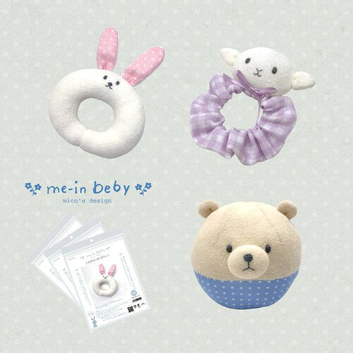 KIYOHARA me-in beby くまさんボールキット MAIM-246