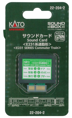 JR東日本の通勤形電車で東京都心部をはじめとする広範囲で乗車・耳にする頻度の高いサウンド。 サウンド同調タイプ JR東日本商品化許諾済/八幡電気産業商品化許諾済