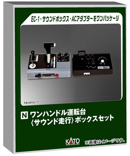 EC-1 ワンハンドル運転台形コントローラーとサウンドボックス・ACアダプター等が同梱されたボックスセットが登場。 必要な製品をすべてまとめたセットのため、すぐにサウンドと同調したリアルな運転体験をお楽しみいただくことが可能。 運転台感覚のサウンドで、より臨場感あふれる運転を楽しむサウンドカード[運転台レールジョイント音]を付属。