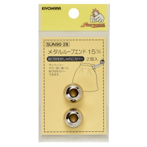 結び目をオシャレに隠すループエンドです。 商品本体サイズ:内径約15mm 入数:2個 素材:ABS樹脂 生産国:日本