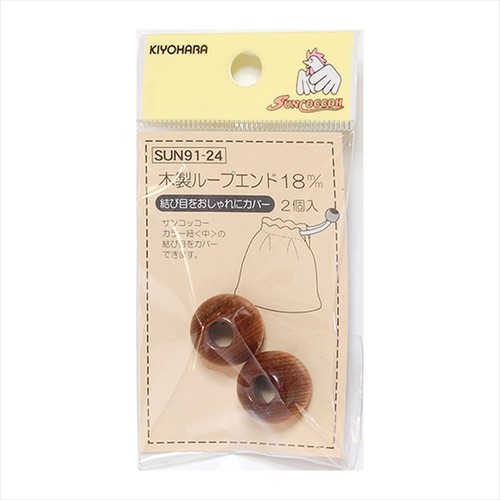天然木が優しいループエンドです。 商品本体サイズ:直径約18mm(穴の上部:約6.5mm/穴の下部:約10.5mm) 入数:2個 素材:天然木 生産国:日本