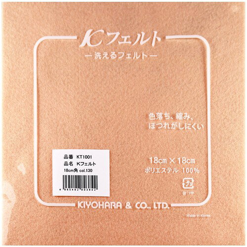 18cm 角 と使いやすい サイズ の 色落ち、縮み、ほつれがしにくく、洗える フェルト です。従来のフェルトでは出来なかった 洗濯 が可能で、崩れにくく、何度も洗っていただける多機能フェルトです。 フェルト1枚あたりのサイズ:横約18cm×縦約18cm×厚さ約1mm 入り数:1枚入 素材: ポリエステル 100% / 生産国: 韓国 可愛い雑貨やマスコット、小物などがつくれ、お子様や初心者にもおすすめです。
