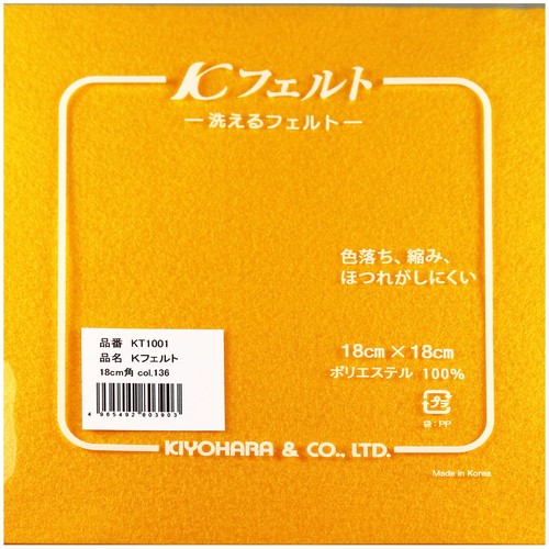 18cm 角 と使いやすい サイズ の 色落ち、縮み、ほつれがしにくく、洗える フェルト です。従来のフェルトでは出来なかった 洗濯 が可能で、崩れにくく、何度も洗っていただける多機能フェルトです。 フェルト1枚あたりのサイズ:横約18cm×縦約18cm×厚さ約1mm 入り数:1枚入 素材: ポリエステル 100% / 生産国: 韓国 可愛い雑貨やマスコット、小物などがつくれ、お子様や初心者にもおすすめです。