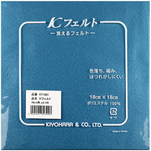 18cm 角 と使いやすい サイズ の 色落ち、縮み、ほつれがしにくく、洗える フェルト です。従来のフェルトでは出来なかった 洗濯 が可能で、崩れにくく、何度も洗っていただける多機能フェルトです。 フェルト1枚あたりのサイズ:横約18cm×縦約18cm×厚さ約1mm 入り数:1枚入 素材: ポリエステル 100% / 生産国: 韓国 可愛い雑貨やマスコット、小物などがつくれ、お子様や初心者にもおすすめです。