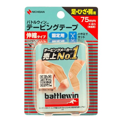 伸縮タイプ動きにフィットする高い伸縮性があるテープです。 膝・肘・肩などの関節部位に膝・肘・肩などの部位におすすめです。 スポーツテーピングテープサッカーやバスケットボール、バレーボールなど、激しいスポーツのケガや傷害の応急処置から予防まで、アスリートをサポート。 汗に強い激しい運動で汗をかいてもはがれにくいテープです。 目立ちにくいベージュカラー。