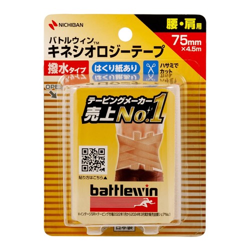 水や汗に強い強い撥水加工されたテーピングテープです。 すぐれたフィット関節の動きもスムーズ。 簡単サポート貼るだけで関節や筋肉をサポートします。 肌にやさしい低刺激性粘着剤使用で。 目立ちにくいベージュカラー。
