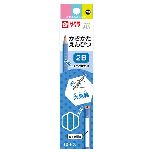サクラクレパス 鉛筆 文具 かきかた鉛筆 2B 六角 ディープブルー 12本 G6エンピツ2...