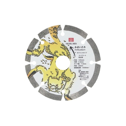 特徴:価格以上の性能と耐久性を兼ね備えたモンドカッター 外径:105mm、穴径:20mm、刃厚:2.0mm、刃幅:7.0mm 刃形状:セグメントタイプ、付属ブッシュ:20mm-15mm 最高使用回転数:14500min-1、材質:モンド(JR3グレード) 適応建材:普通コンクリート・鉄筋コンクリート(軽鉄筋量)・モルタル・ブロック・焼成レンガ・軽量コンクリートブロック・ALC・セメントブロック・人造大理石・石灰岩・舗装用レンガ・繊維強化セメント板(FRC)・押出成形セメント板