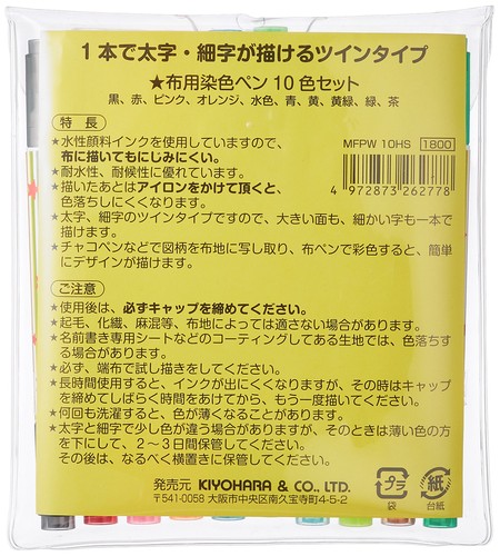 清原 KIYOHARA 布用染色ペンツイン 太字 細字 10色セット MFPW10HST