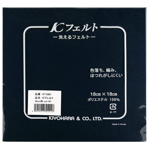 18cm 角 と使いやすい サイズ の 色落ち、縮み、ほつれがしにくく、洗える フェルト です。従来のフェルトでは出来なかった 洗濯 が可能で、崩れにくく、何度も洗っていただける多機能フェルトです。 フェルト1枚あたりのサイズ:横約18cm×縦約18cm×厚さ約1mm 入り数:1枚入 素材: ポリエステル 100% / 生産国: 韓国 可愛い雑貨やマスコット、小物などがつくれ、お子様や初心者にもおすすめです。
