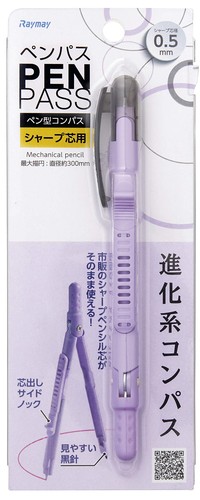 ペンケースに収納できるスリムなペンタイプのコンパス 見やすい黒針で視認性が向上 自動中心器つき クリップ付き透明キャップで針先や芯先を保護 市販の0.5mmシャープ芯対応
