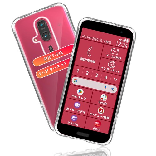 対応機種対応 らくらくスマートフォン F-53E ケース 超お得な 1枚TPUケース。 透明度が高く、本体の美しさを完璧に見せる。無毒無味の高品質TPU素材採用、透明度を長期間維持できる。ご購入前にの機種を確認してください 360°全面保護対応 らくらくスマートフォン F-53E 落下時の衝撃を出来る限り緩衝出来るよう、四隅で衝撃を吸収する「エアクッションテクノロジー」を採用。レーム部分とのフチを高く設計し。平らな場所においても、液晶画面ズに直接触れることがなく、対応 F-53E 全面保護カバーTPU素材 滑り止めを持ち 落下時の衝撃を最小限に抑えます。その耐衝撃性能は第三者機関の試験による米軍MIL規格をクリアするほど高いことが証明されております。 で高品質な素材対応 F53E ケースTPU素材、スマホケースにベストの素材です。スマホケース 内側にマイクロドット加工技術により、密着痕(滲み)の発生を防げ、の熱を効率的に放出できます。対応 らくらくスマートフォンF-53E ケースクリア 高透明率の高い特殊なTPU素材を持ち、黄ばみも付きにくい。透明な背面とスリムなデザインは、電話の重量を増やさない、スマホ本体の美しさを損なうことはありません。 快適なグリップ、絶妙な職人技、完璧な手触りです。 快適な操作全カバー式の音量ボタン&スイッチボタンの設計は、ぴったり合うだけではなく、操作しやすいよう最も適したサイズに作られています。実用性に優れ、ケースを装着したまま、音量ブボタン、カメラ、コネクターなどの機能が自由に使えます。 年間売上50万安心こちらの 用 らくらくスマートフォン F-53E 保護カバー。お客様に前に検査スタッフが1枚づつ品質チェックしておりますが、ご使用前に万が一、がお手元に届いた場合は返品、、等の対応を取らせて頂きますので。メーカー Fierymoto ブランド高品質保護ケース、年間販売数は50万を突破しましたので、安心してご購入ください。