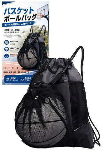 商品仕様 サイズ: 縦47cm×横41cm×幅7cm。 男性と女性共に適用デザイン。おしゃれなデザインで、高校生から大人まで、レディースもメンズも、男女兼用のタイプです。家族や友達へのプレゼントとして最高です。 高品質ボールバッグは耐久性と耐摩耗性が優れたポリエステル素材を採用され、破損しにくく、撥水加工を施し、小雨程度などは問題ありません。 利便性フロントの下部分にボールメッシュ袋が収納されています。5号球、6号球、7号球のバスケットボールが収納できます。サッカーボール入れやバレーボール入れにも幅広く対応でき。主袋と隔離して、清潔で衛生的です。使用しない場合は、隠しメッシュポケットに入れて折りたたんでください。 大容量・多機能大容量で収納力と機能性が抜群。 大容量メインポケットの大きな開口はロープを引くデザインで、荷物の取り出し、入れるは便利です、iPad、服、サングラス、 タオル、本、財布等普段持ち歩く荷物が楽に収納できます。サイドにメッシュのポケットが付いており、折り畳み傘、ペットボトルが収納でき。 多場合使用ハイキング、山登り、自転車を乗る、歩き、休暇、旅行、通学、買い物の時に適用。季節を問わず使えます。バスケット、サッカー、バレーボールの収納バッグだけでなく、水泳、トレーニング、フィットネス、登山、野球などアウトドアスポーツにも最適です。
