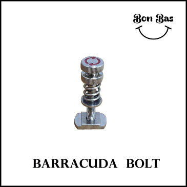 BONBAS BARRACUDA BOLT ボンバス バラクーダボルト フィンボルト クイックボルト ロングボード ファンボード センターフィン BOXフィン サーフボード　 売れ筋