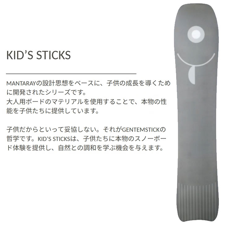 GENTEMSTICK ゲンテンスティック 26-27 JALKA ヤルカ 2026-2027 スノーボード 子供用