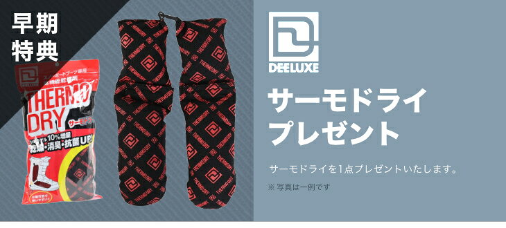 スノーボードSHOP 【SIDECAR】のDEELUXE ディーラックス CUSTOM TF LINER (INCL.BOX)サーモインナー 別売 左右SET｜アングル2
