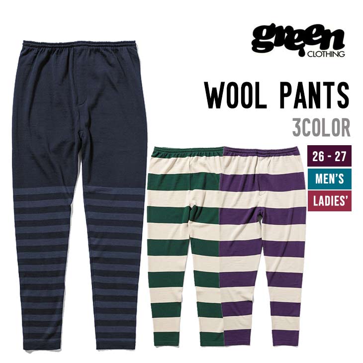 greenclothing ウールレイヤー　L 上下 grecl26270_369e7.jpg