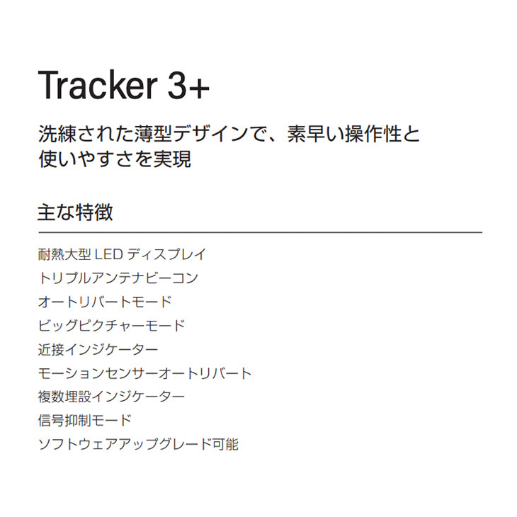 スノーボードSHOP 【SIDECAR】のBCA ビーシーエー TRACKER 3+ トラッカー アバランチ ビーコン C2012006010｜アングル2