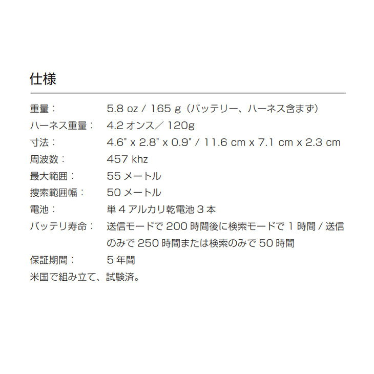 スノーボードSHOP 【SIDECAR】のBCA ビーシーエー TRACKER 3+ トラッカー アバランチ ビーコン C2012006010｜アングル3