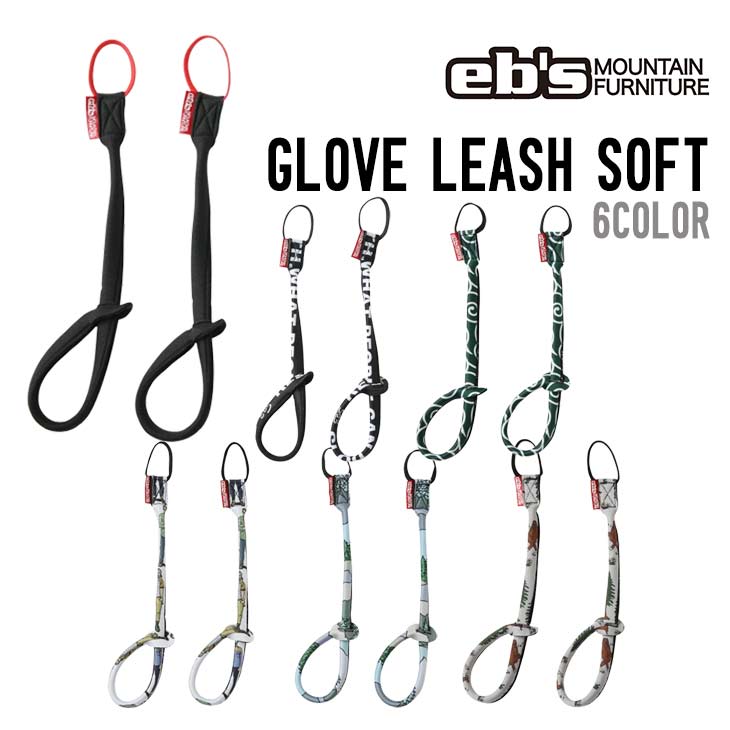 eb's エビス 26-27 GLOVE LEASH SOFT グローブリーシュソフト #4600032