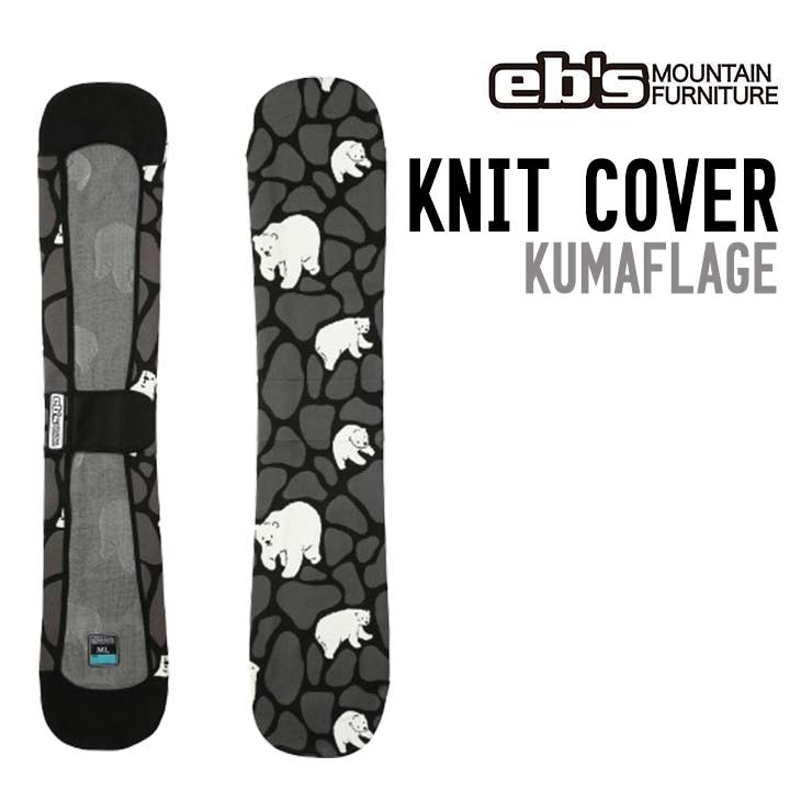 eb's エビス 26-27 KNIT COVER KUMAFLAGE クマフラージュ #4600317 スノーボード ボードケース