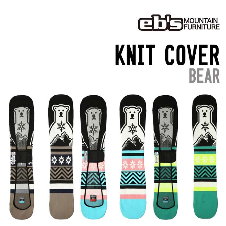 eb's エビス 26-27 KNIT COVER BEAR ベアー #4600310 スノーボード ボードケース