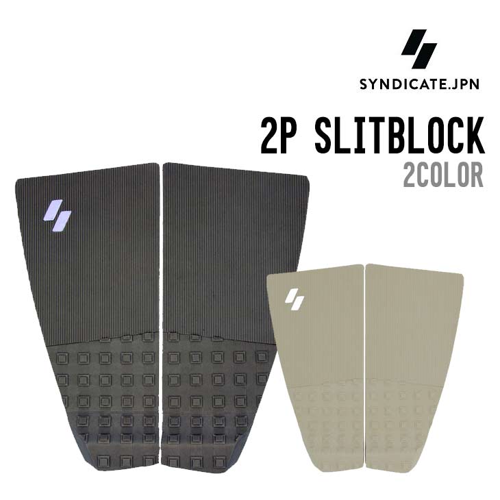 SYNDICATE.JPN シンジケートトラクション 2P SLITBLOCK スリットブロック