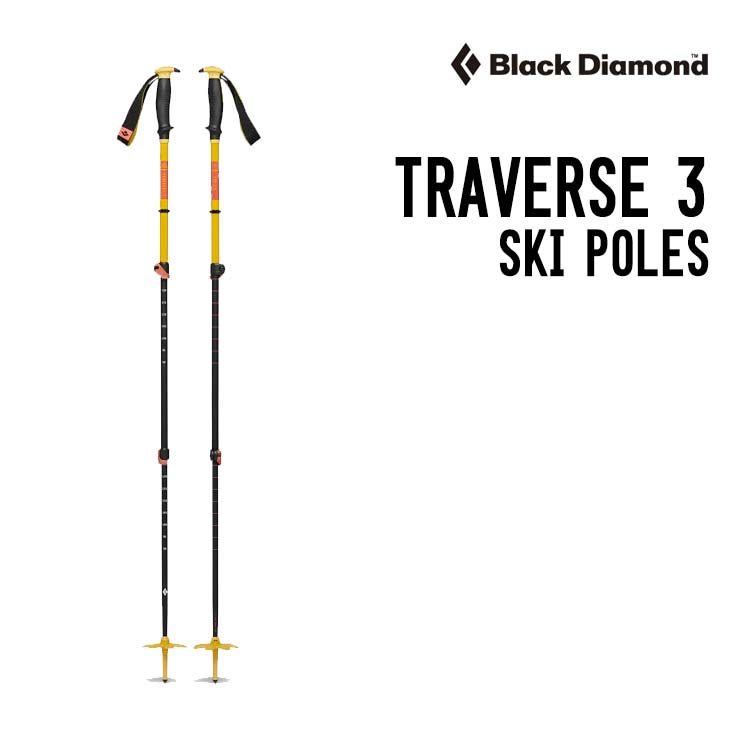 BLACK DIAMOND ブラックダイアモンド トラバース 3 スキーポール スプリットボード ポール スキー