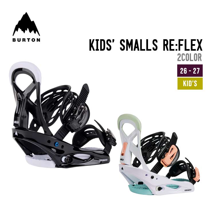 BURTON バートン 26-27 KIDS' SMALLS RE:FLEX キッズ スモールズ ビンディング SNOWBOARD BINDINGS