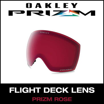 OAKLEY ゴーグル オークリー PRIZM ROSE LENS プリズム レンズ FLIGHT DECK 対応 日本正規品 ハイコントラストレンズ