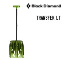 BLACK DIAMOND ブラックダイアモンド TRANSFER LT トランスファーLT シャベル 雪崩グッズ アバランチグッズ