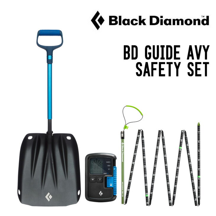 BLACK DIAMOND ブラックダイアモンド BD GUIDE AVY SAFETY SET ガイド セーフティー セット ビーコン