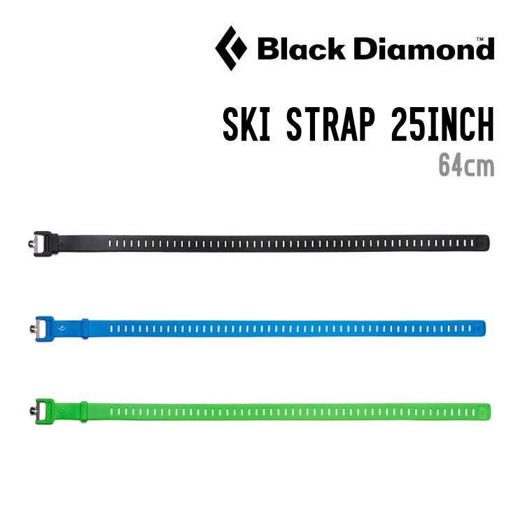 BLACK DIAMOND ブラックダイアモンド SKI STRAP 25INCH スキーストラップ スキーバンド バックカントリー 非常用ストラップ