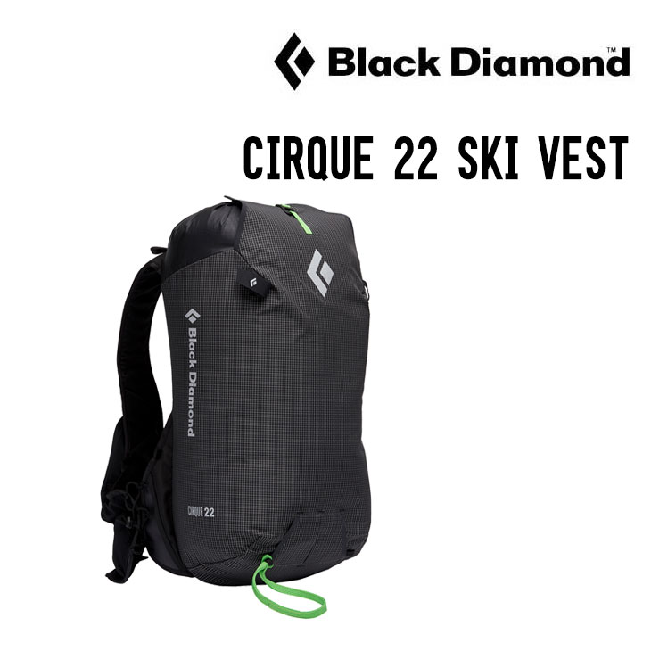 BLACK DIAMOND ブラックダイアモンド CIRQUE 22 SKI VEST サーク 22 スキーベスト バックパック 小型パック