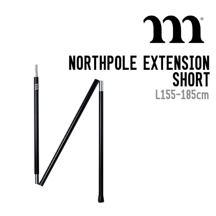 MURACO ムラコ NORTHPOLE EXTENSION SHORT ノースポール エクステンション ショート キャンプ アウトドア タープポール