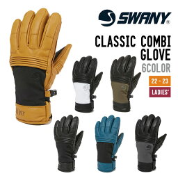 SWANY スワニー 22-23 W'S CLASSIC COMBI GLOVE クラシック コンビ グローブ スキー スノーボード レザーグローブ