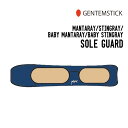 GENTEM STICK ゲンテンスティック MANTARAY/STINGRAY/BABY MANTARAY/BABY STINGRAY SOLE GUARD ソールガード ソールカバー