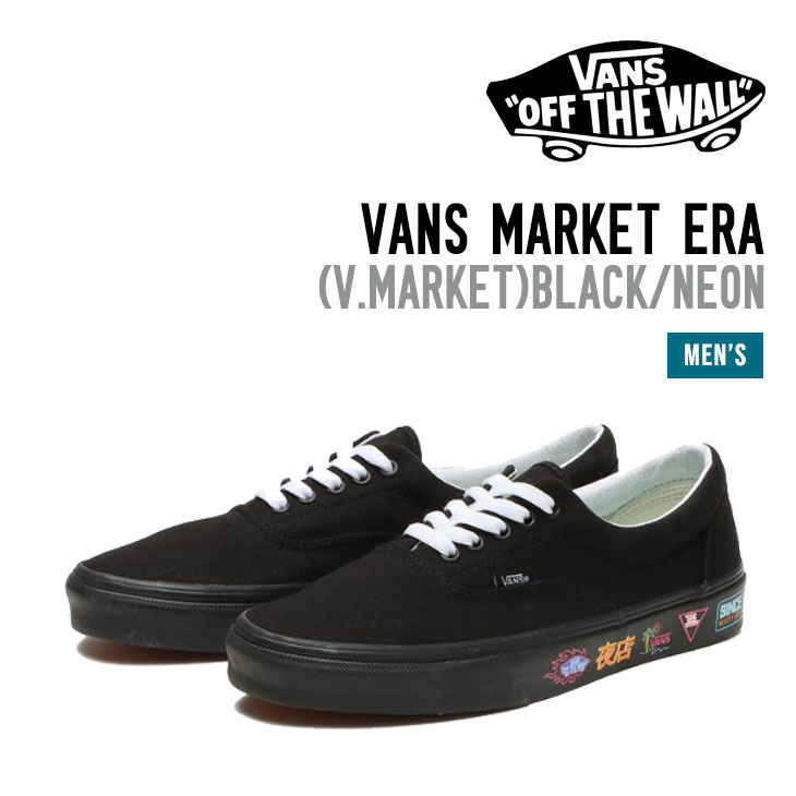 楽天スノーボードSHOP 【SIDECAR】VANS バンズ VANS MARKET ERA エラ スニーカー スケートシューズ 靴